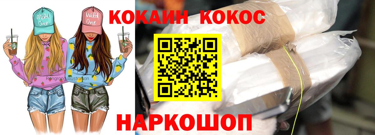 Кокаин 98%  Вход с VPN  Красноармейск 
