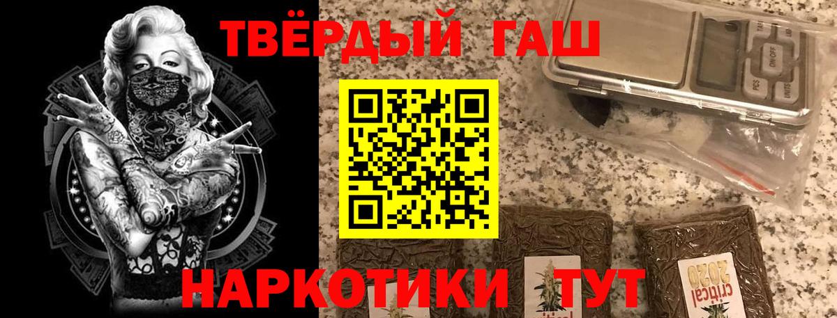 ГАШИШ убойный Красноармейск