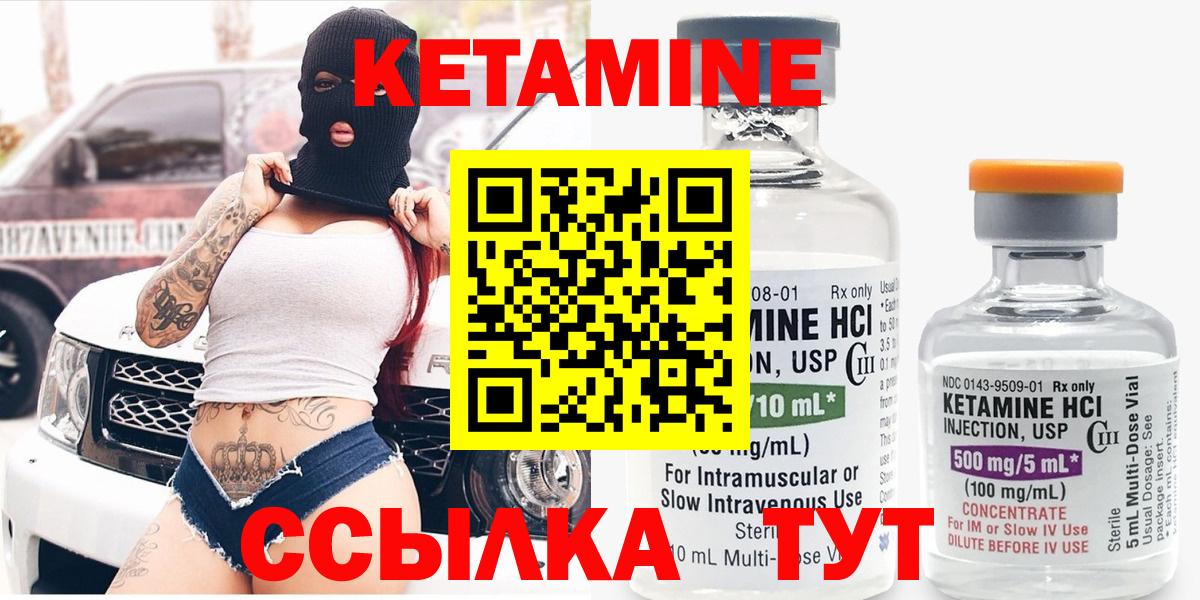 КЕТАМИН ketamine  Вход с VPN  Кетамин ketamine  Красноармейск 