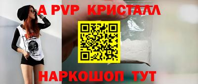 apvp Кингисепп