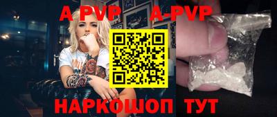 apvp Кингисепп