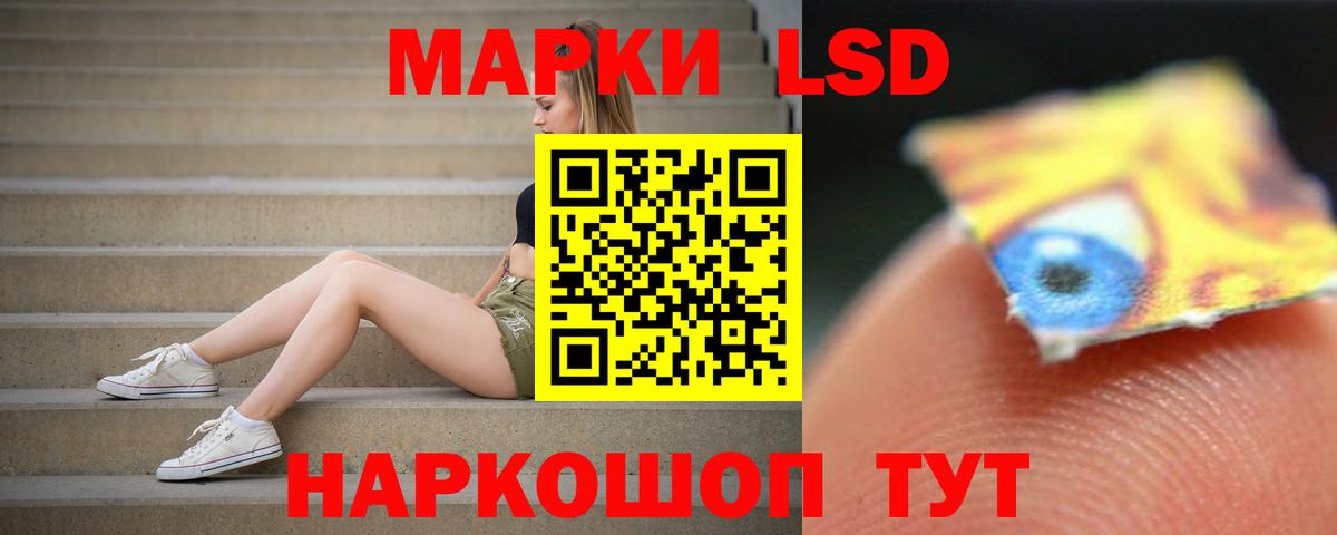 LSD-25 экстази кислота Красноармейск