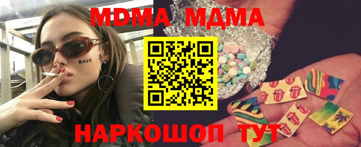 MDMA VHQ  MDMA VHQ  MDMA  Красноармейск  Вход с VPN 