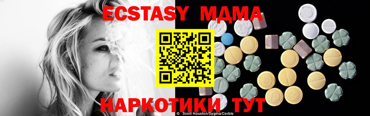 МДМА VHQ Красноармейск