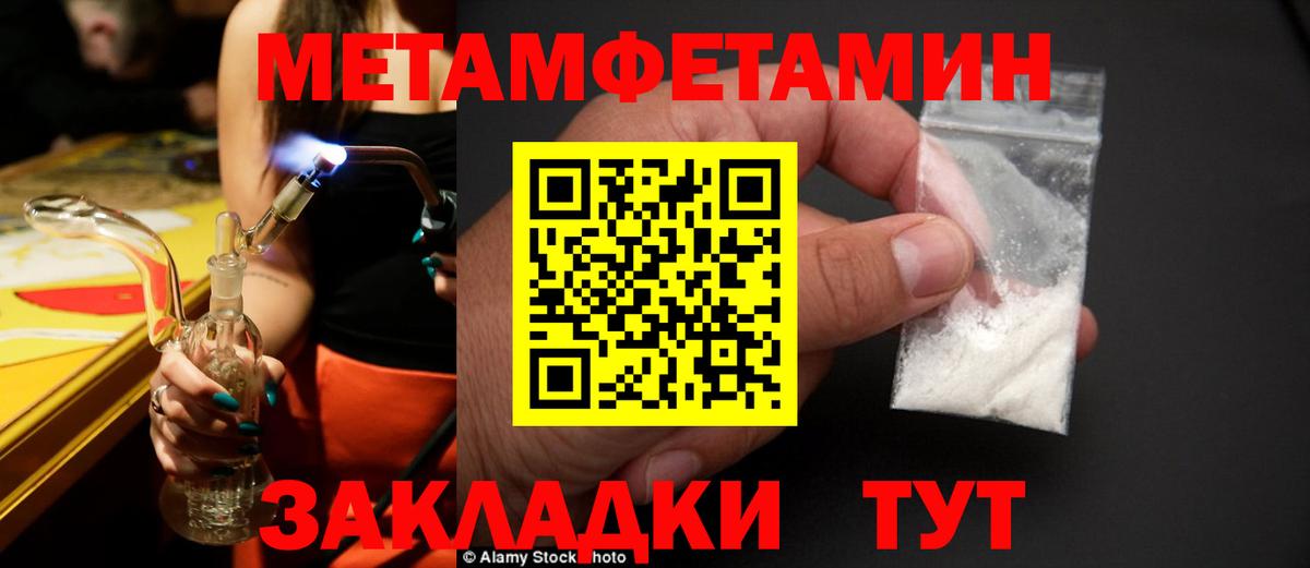 Метамфетамин мет  Метамфетамин мет  Вход с VPN  Красноармейск 