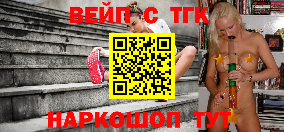 Дистиллят ТГК THC oil Красноармейск